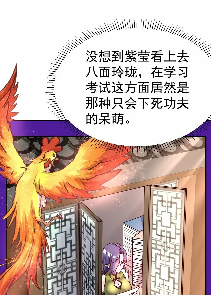 54. 三大考验 第18页
