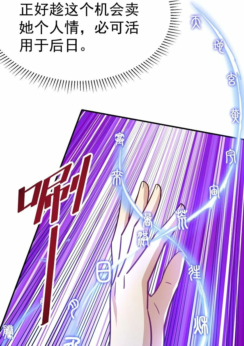 54. 三大考验 第20页
