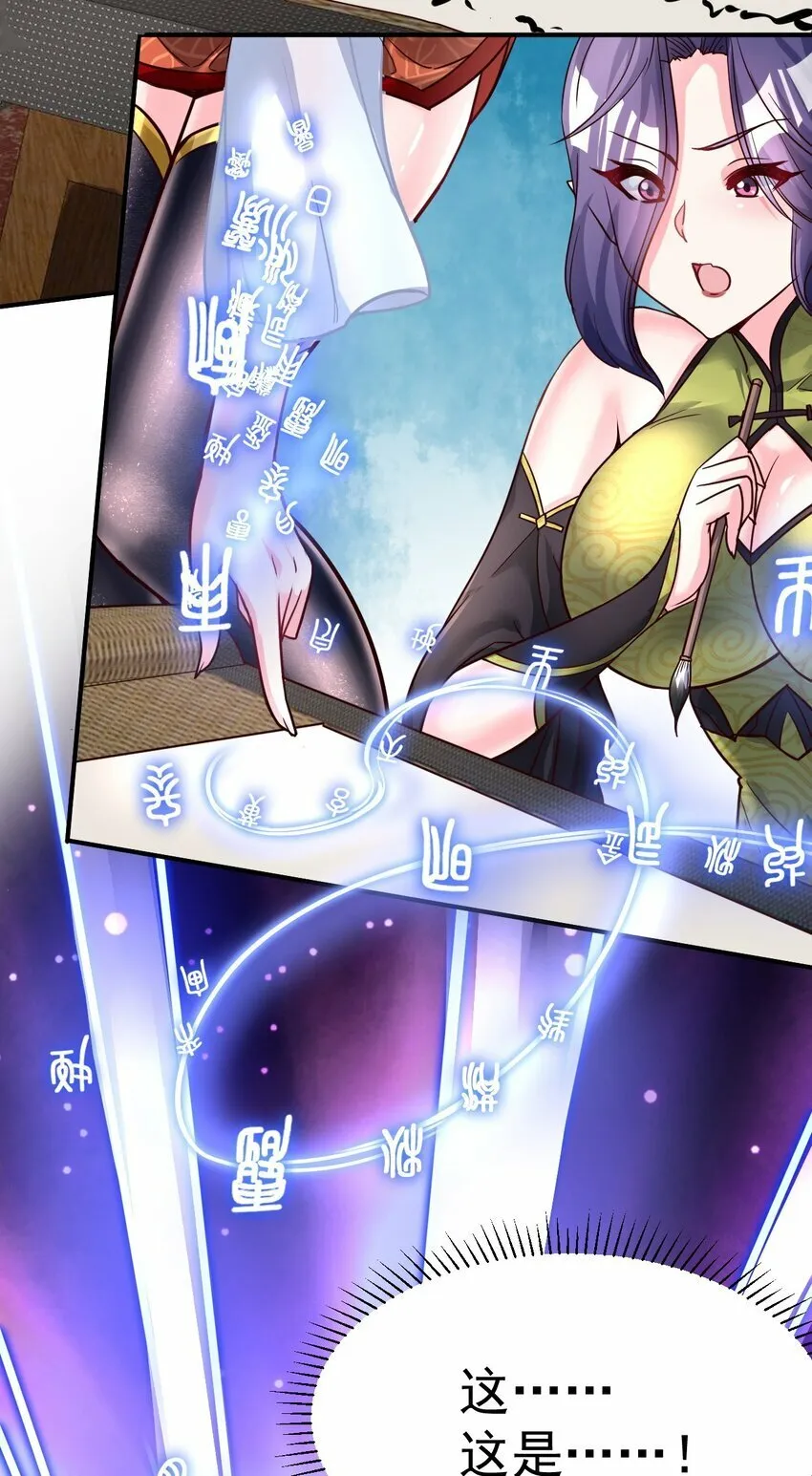 54. 三大考验 第27页