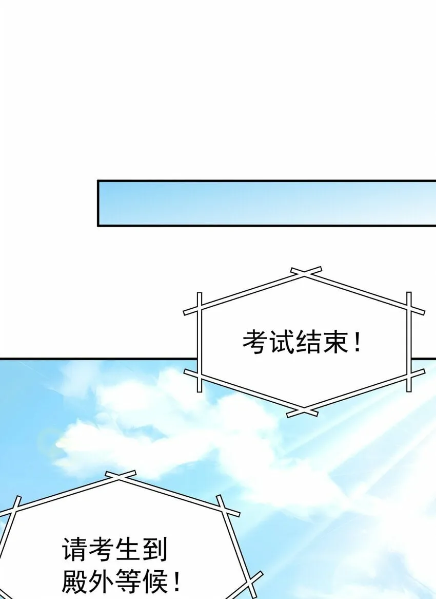 54. 三大考验 第30页