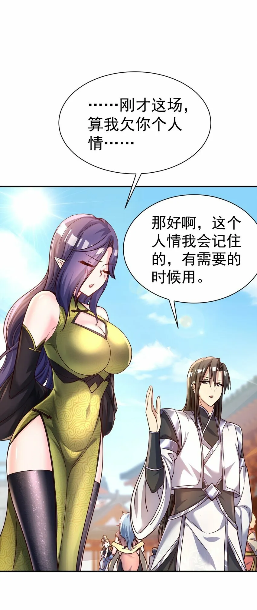 54. 三大考验 第32页