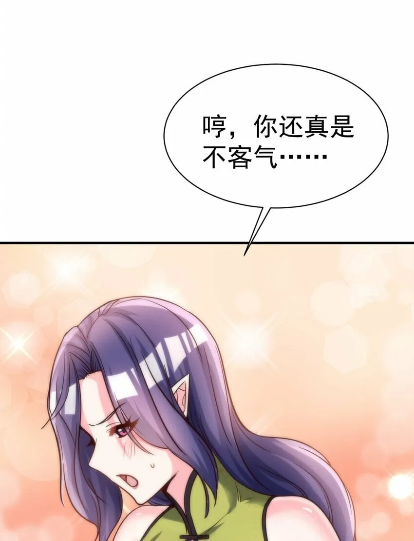 54. 三大考验 第33页