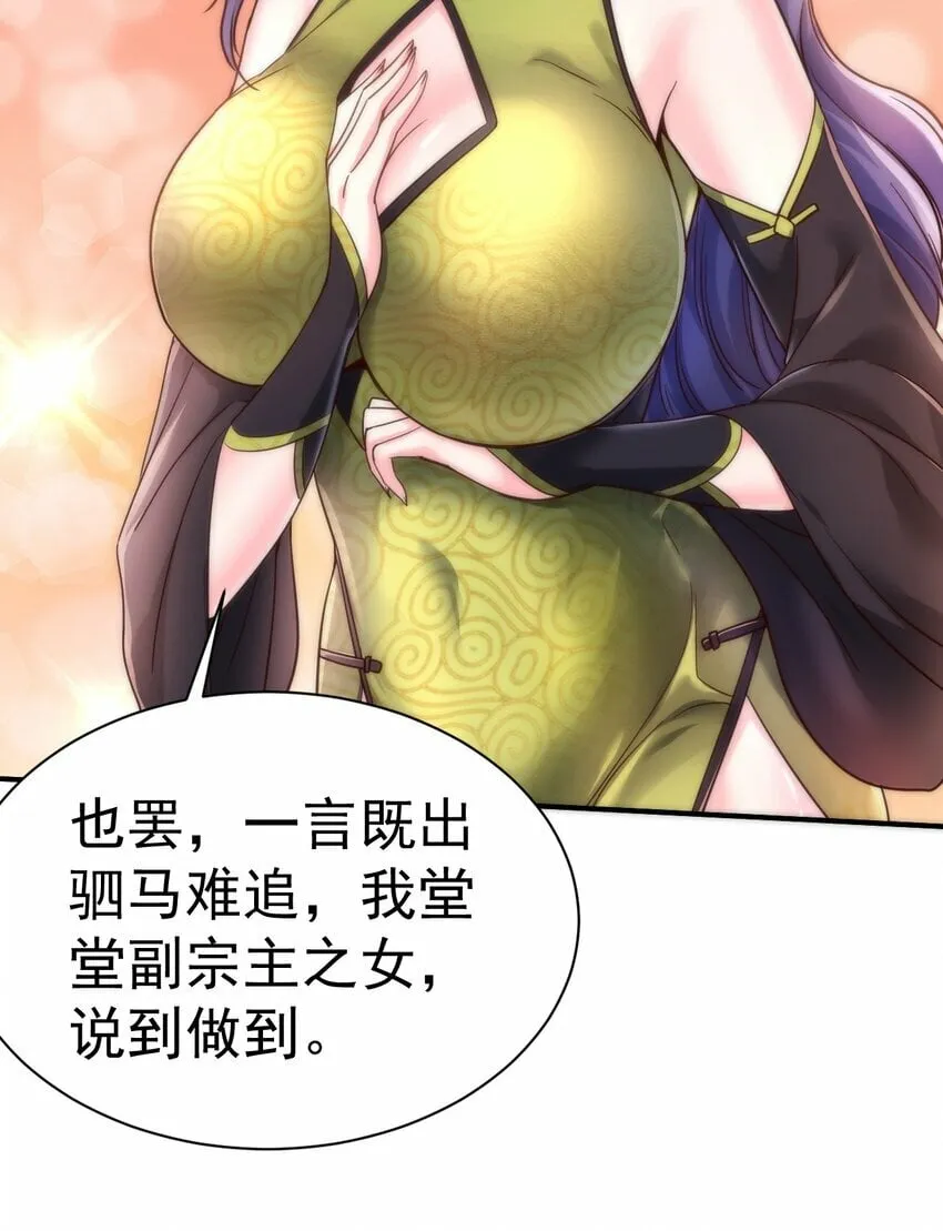 54. 三大考验 第34页