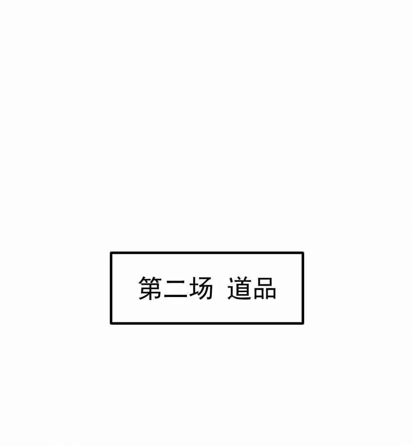 54. 三大考验 第36页