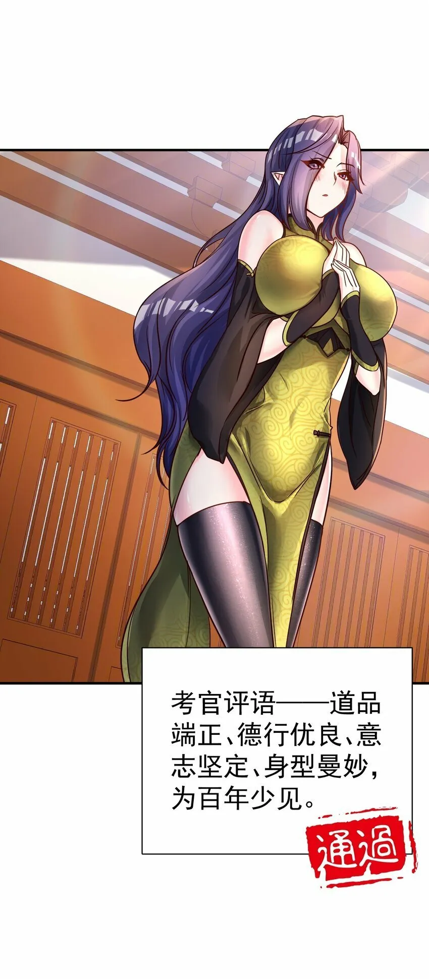 54. 三大考验 第37页