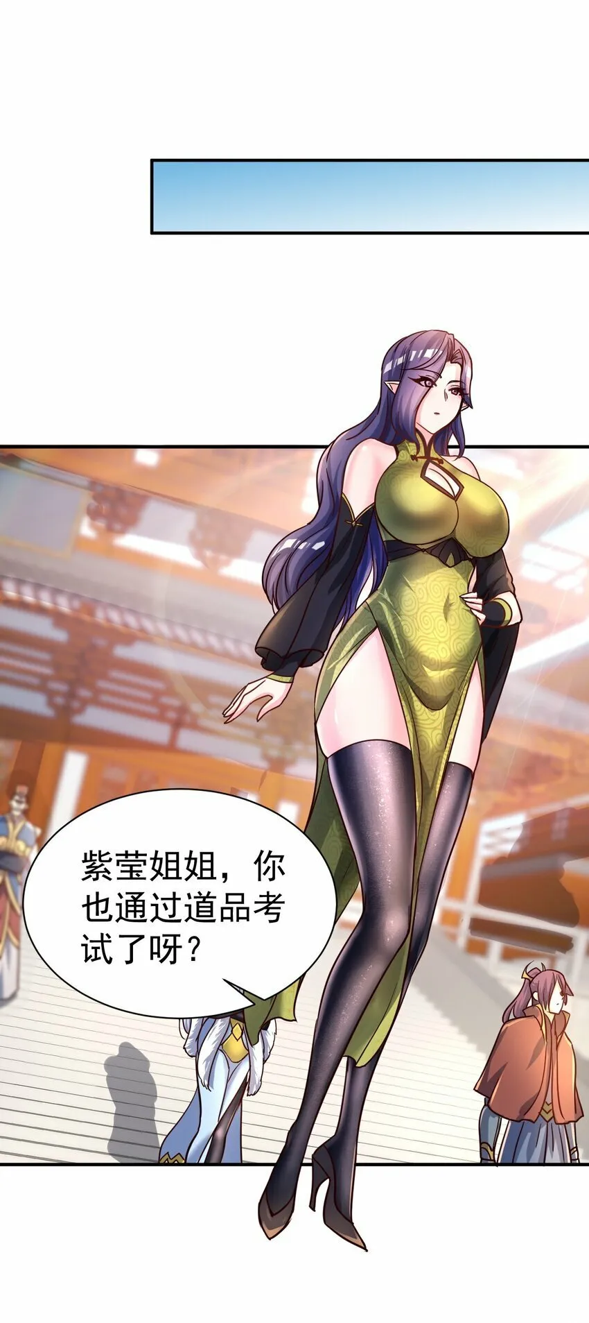 54. 三大考验 第39页