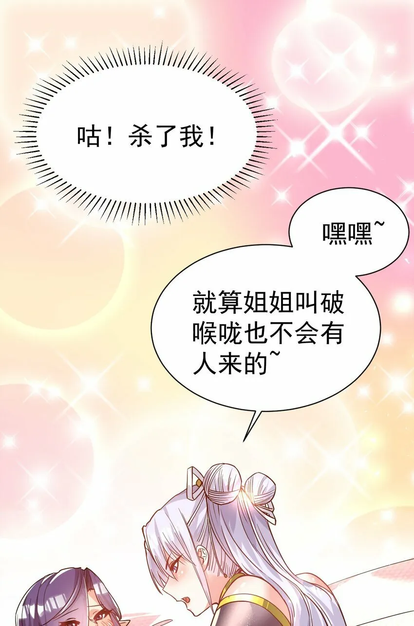 55. 古树飞仙 第7页