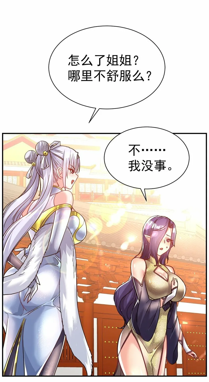 55. 古树飞仙 第10页