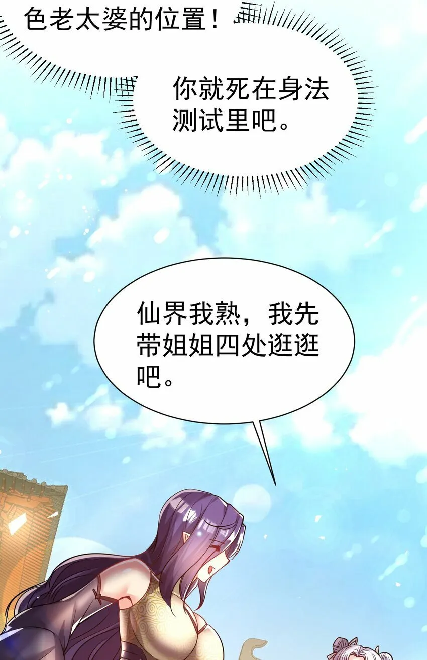 55. 古树飞仙 第15页