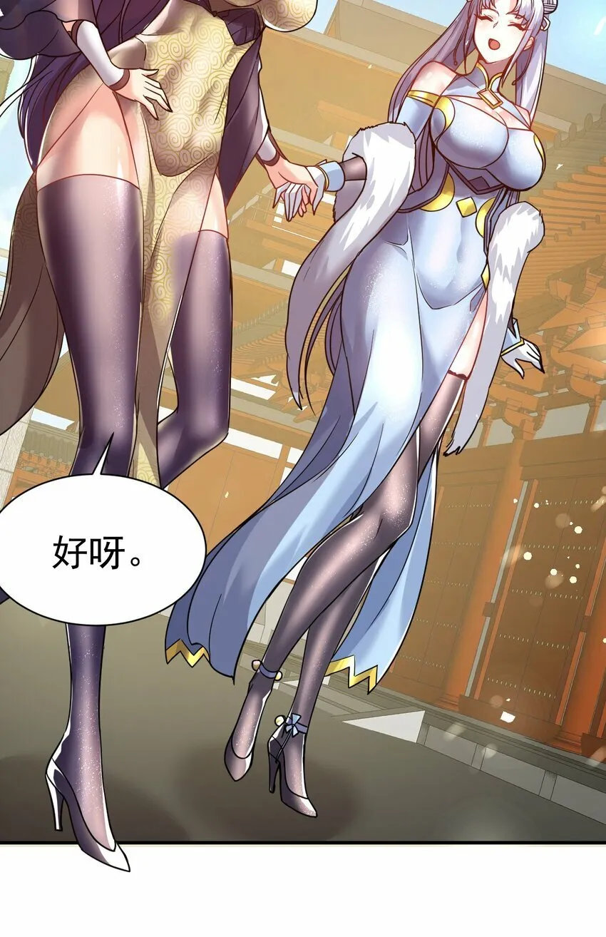55. 古树飞仙 第16页