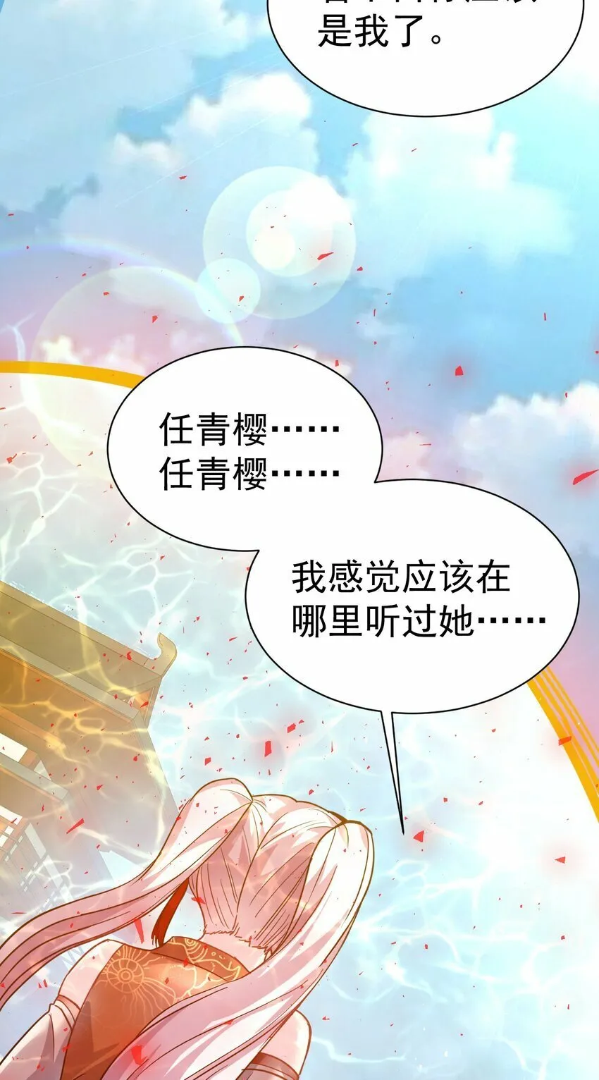 55. 古树飞仙 第19页