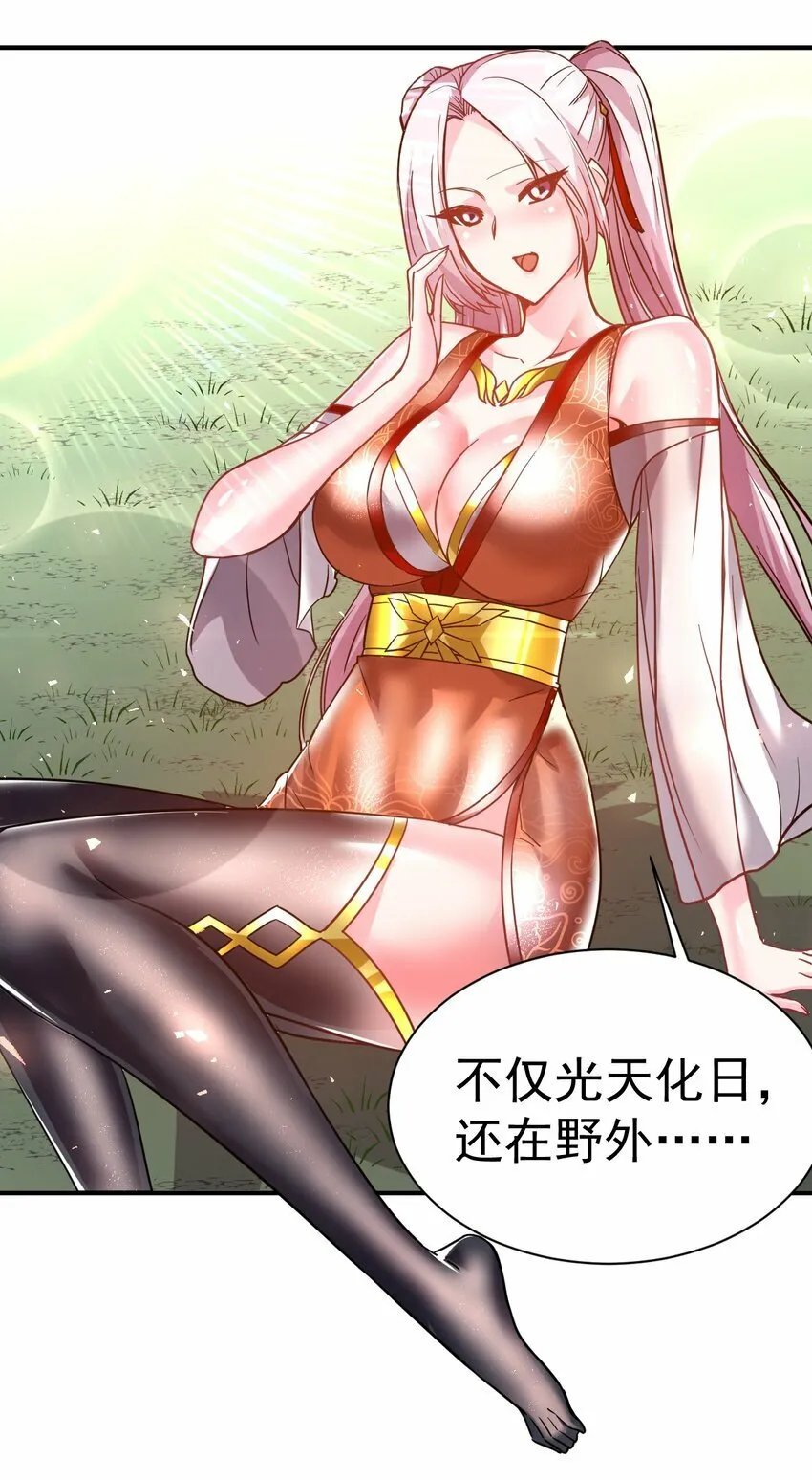 55. 古树飞仙 第21页