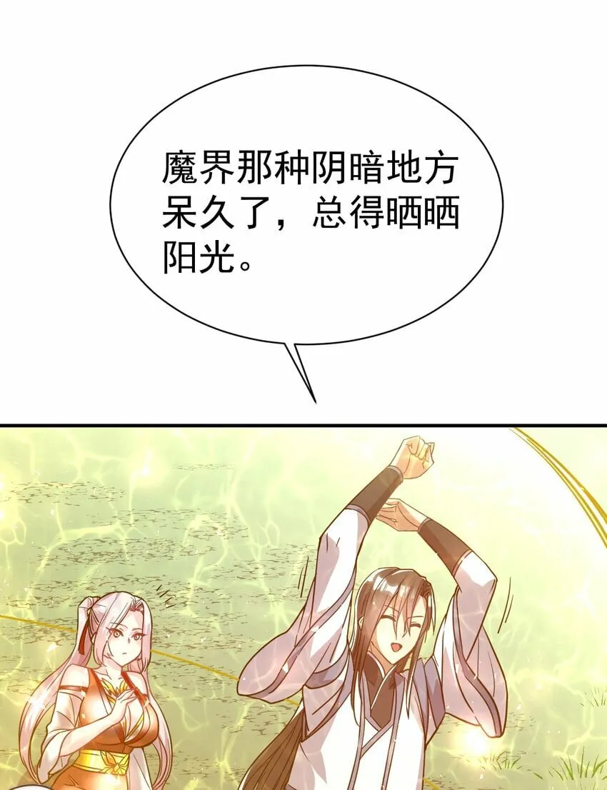 55. 古树飞仙 第24页