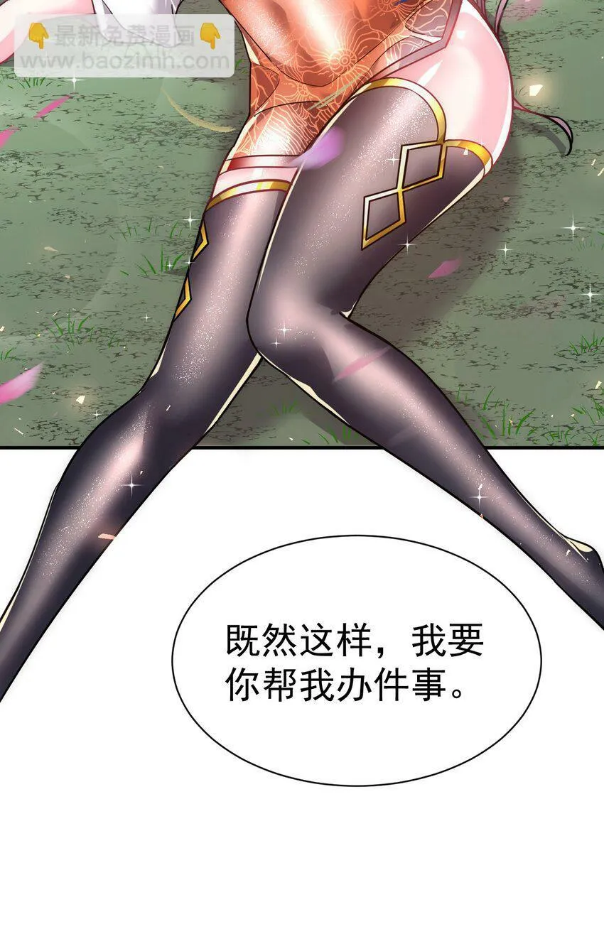 55. 古树飞仙 第28页