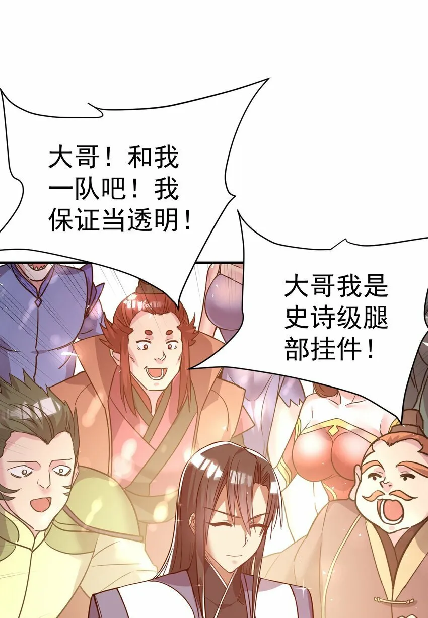 56. 卧底之卧底 第3页