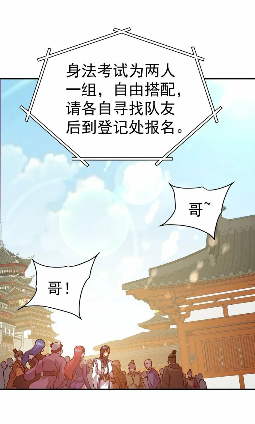 56. 卧底之卧底 第5页