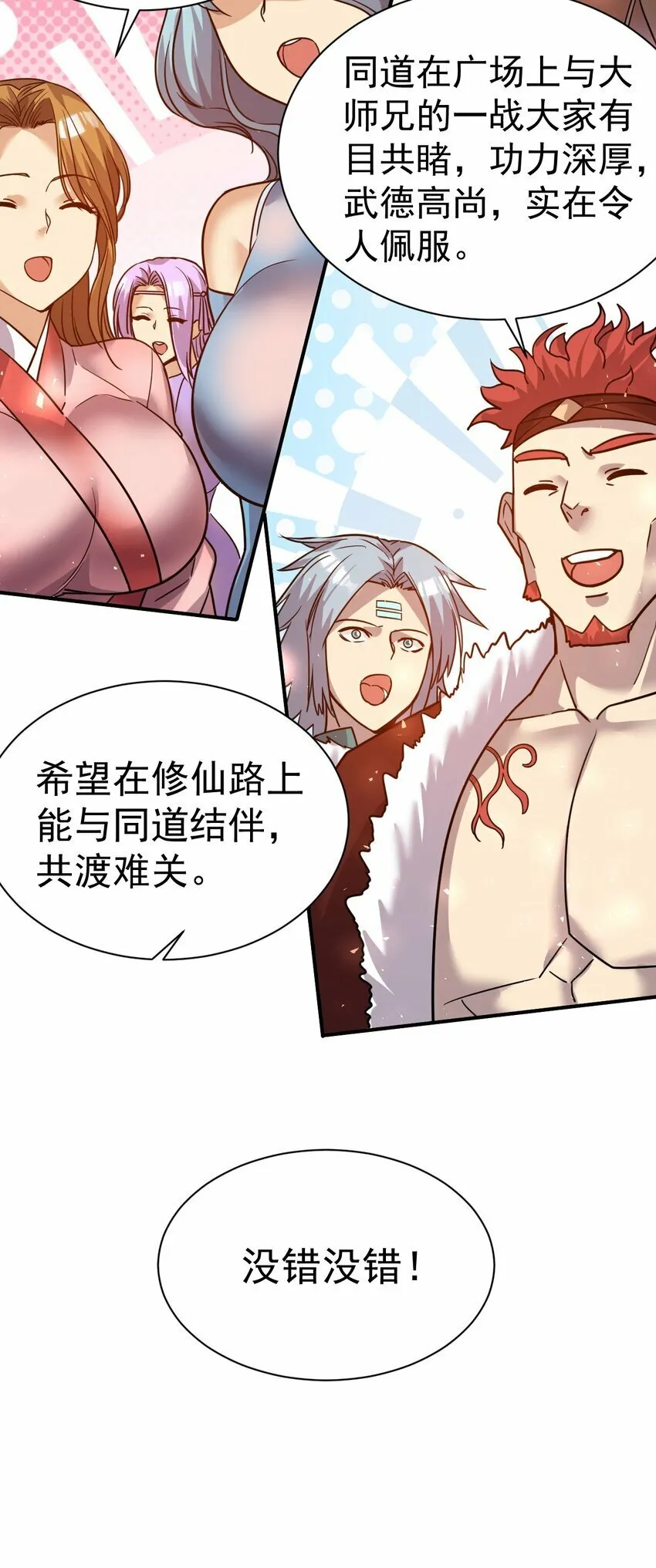 56. 卧底之卧底 第7页