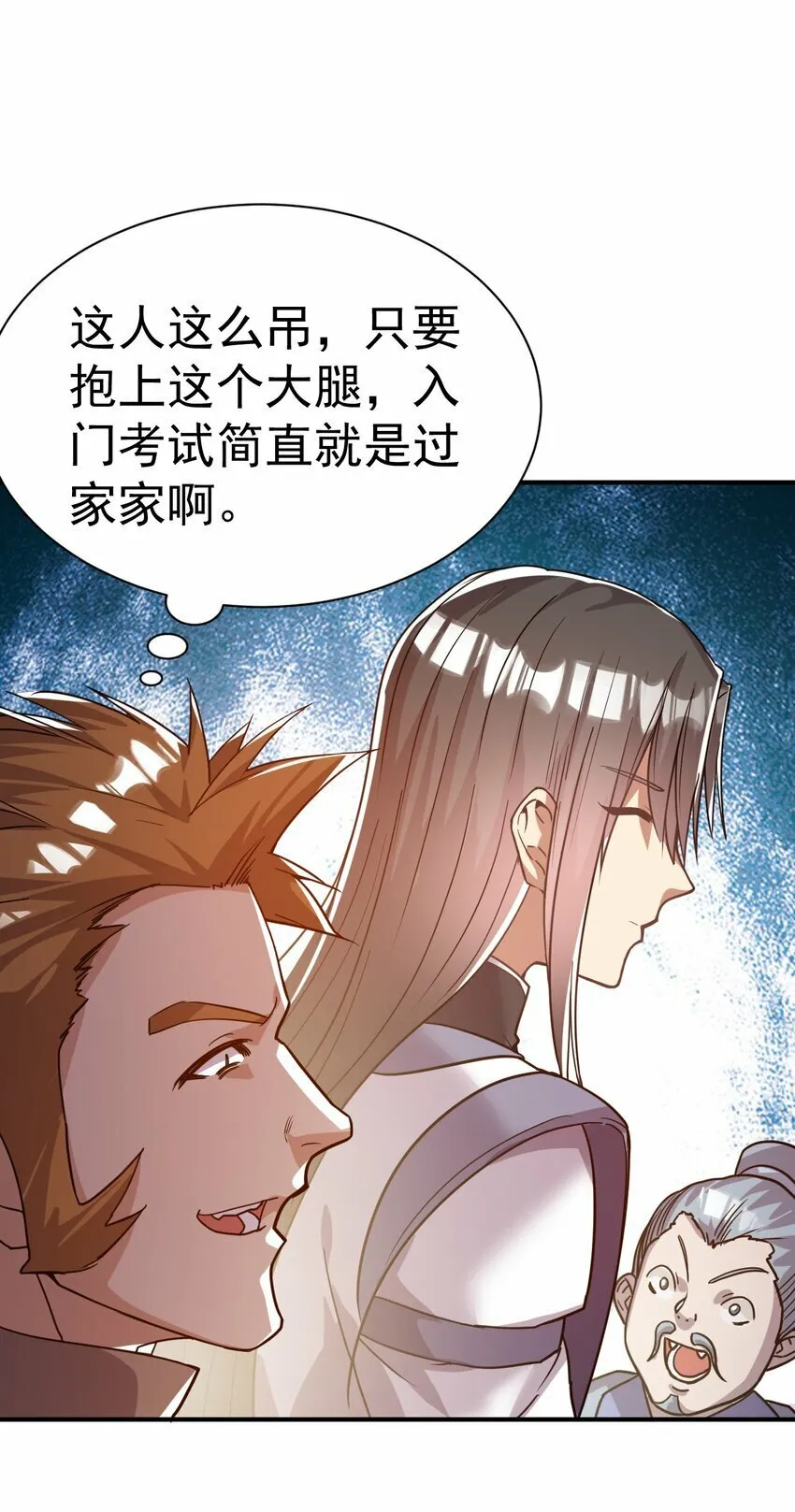 56. 卧底之卧底 第8页