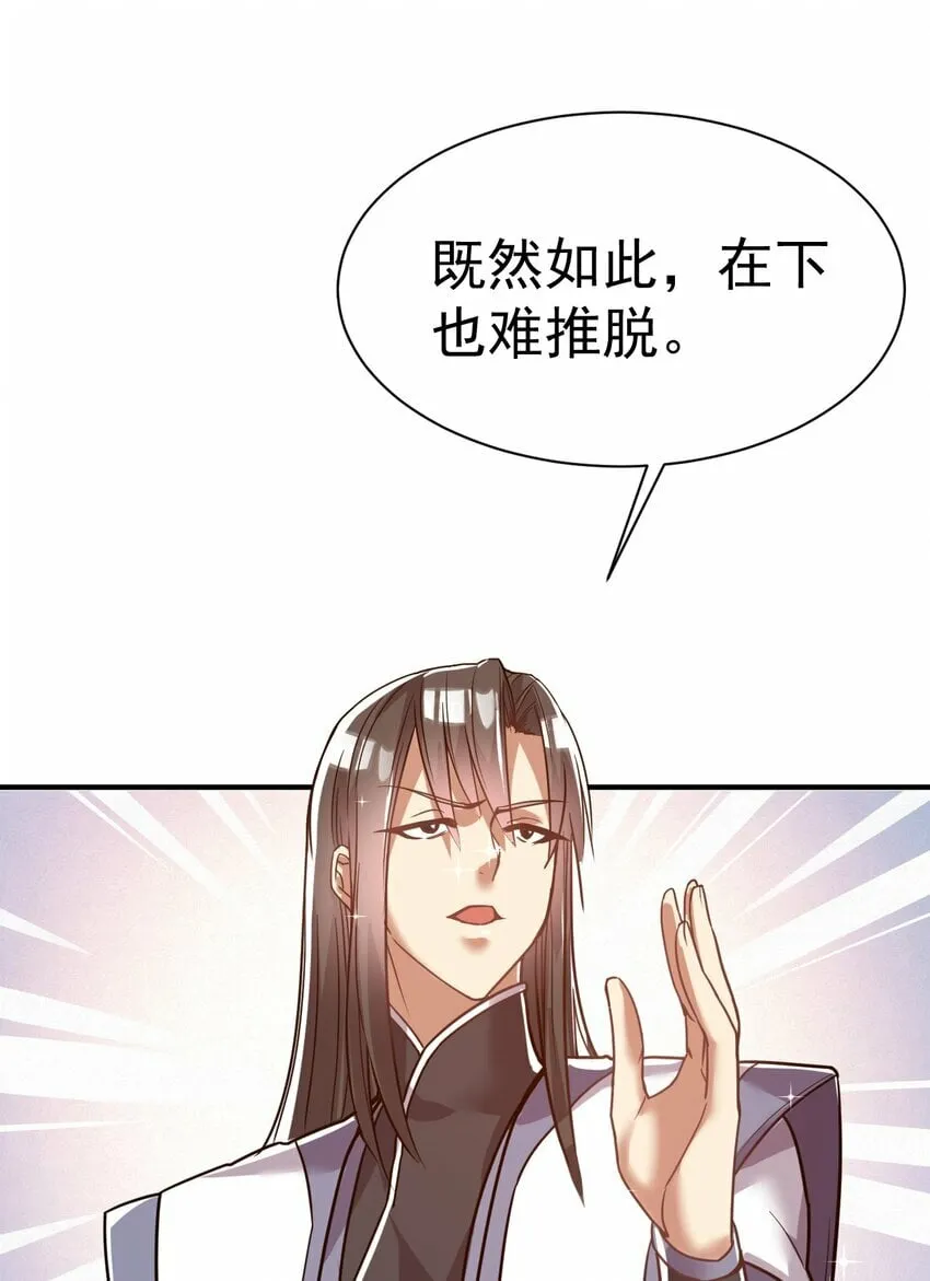 56. 卧底之卧底 第9页