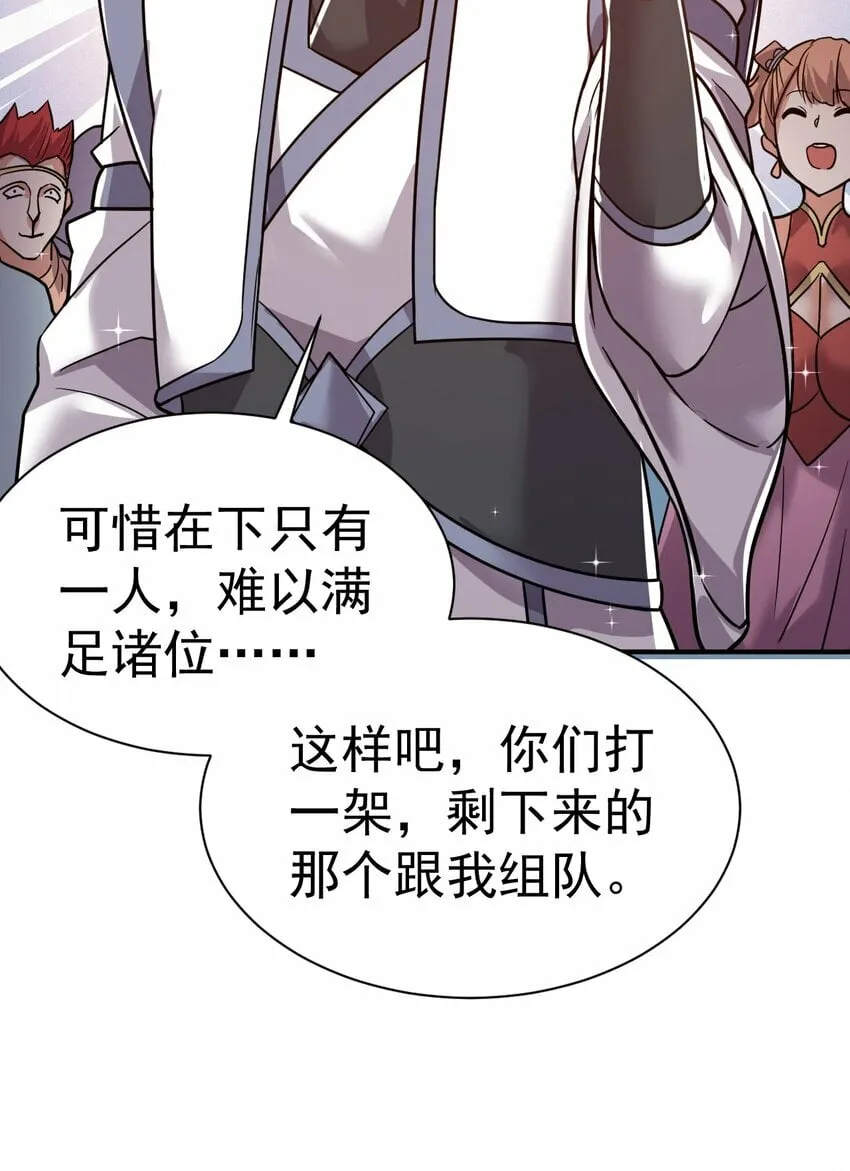 56. 卧底之卧底 第10页