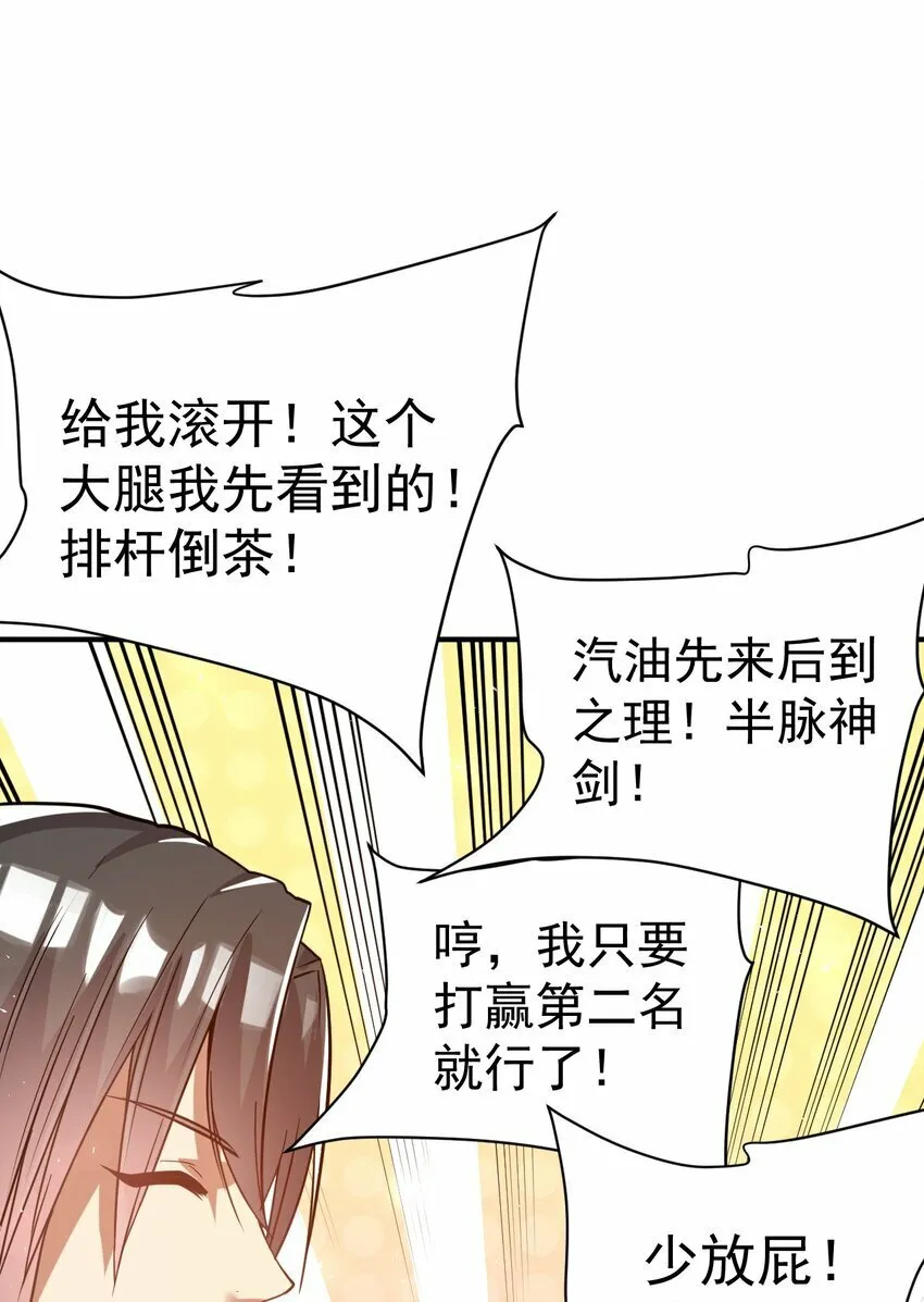 56. 卧底之卧底 第12页