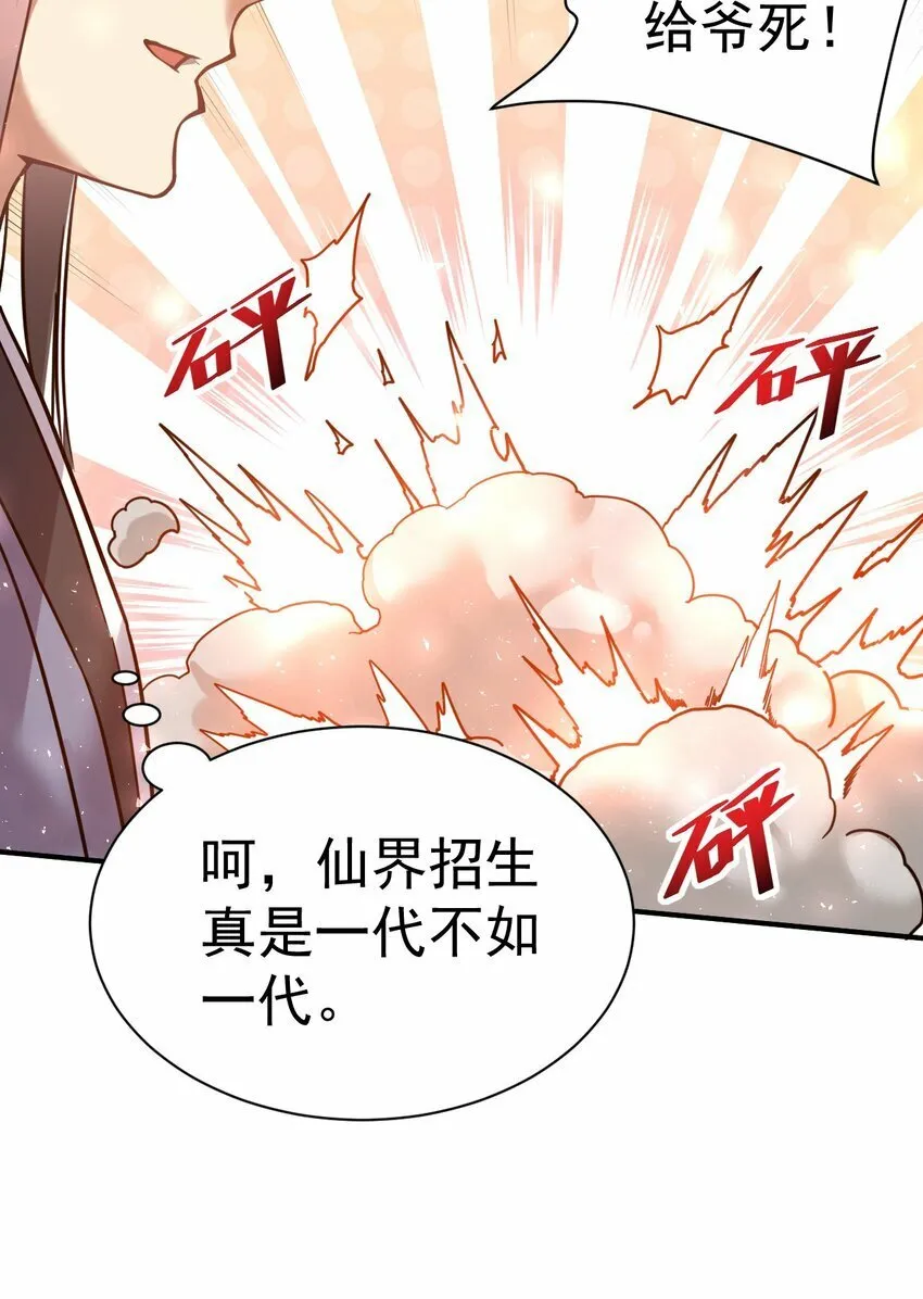 56. 卧底之卧底 第13页