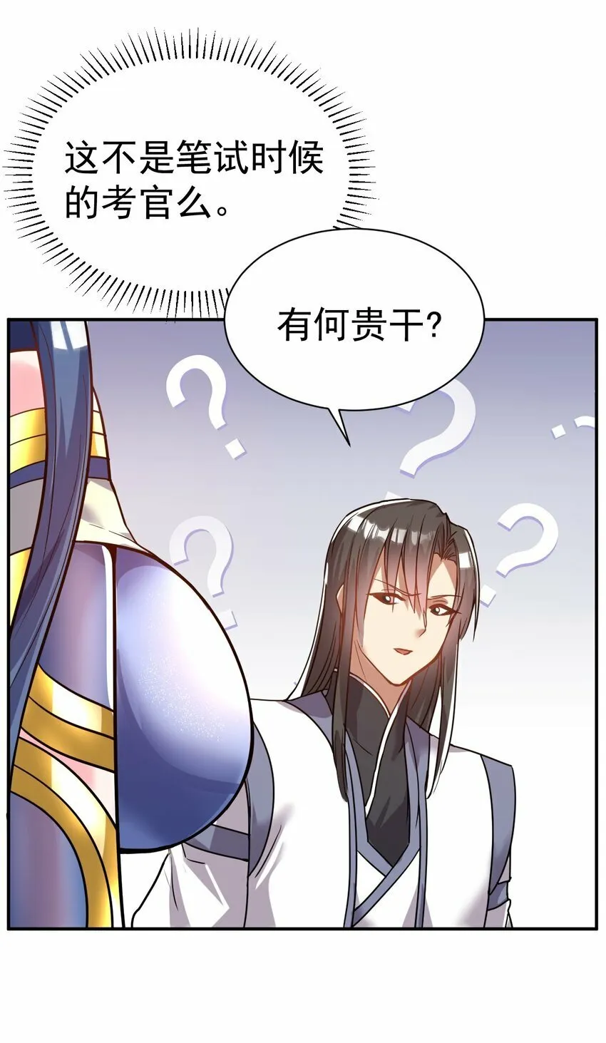 56. 卧底之卧底 第15页