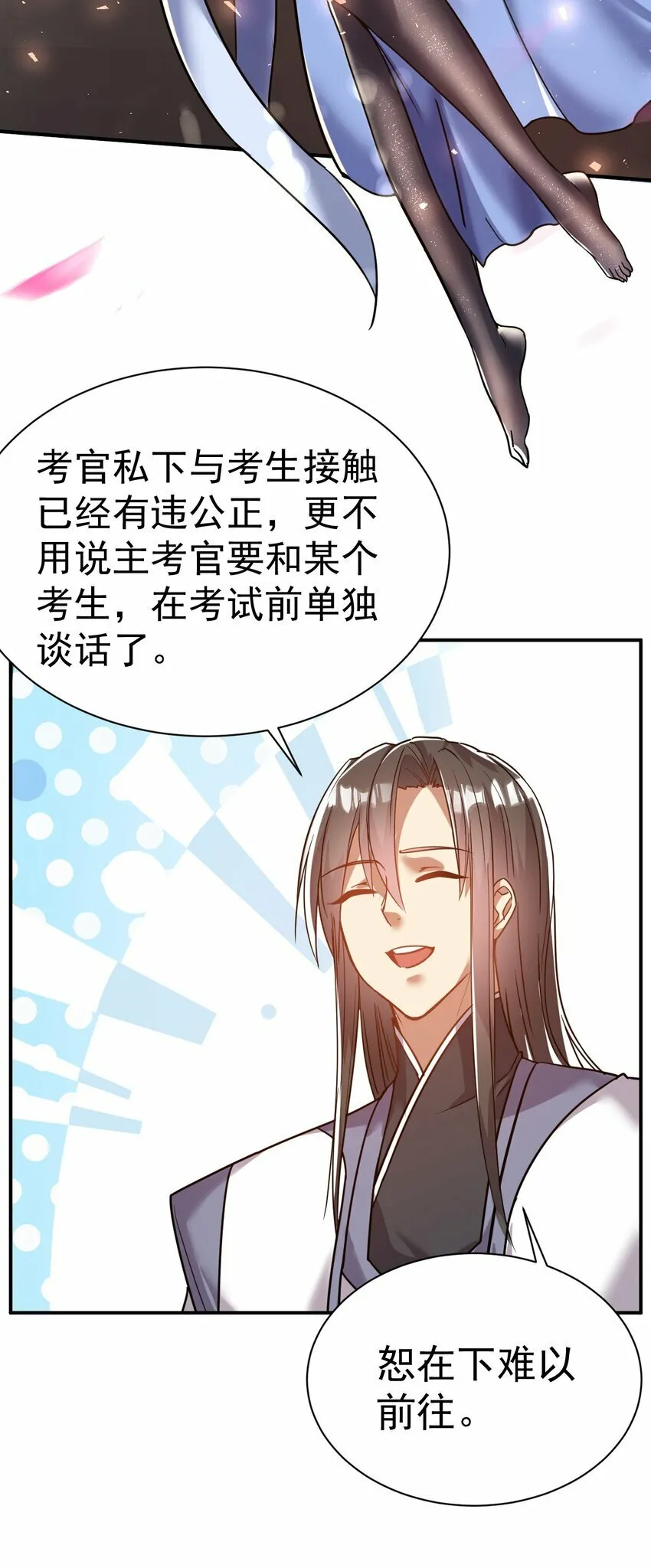 56. 卧底之卧底 第17页