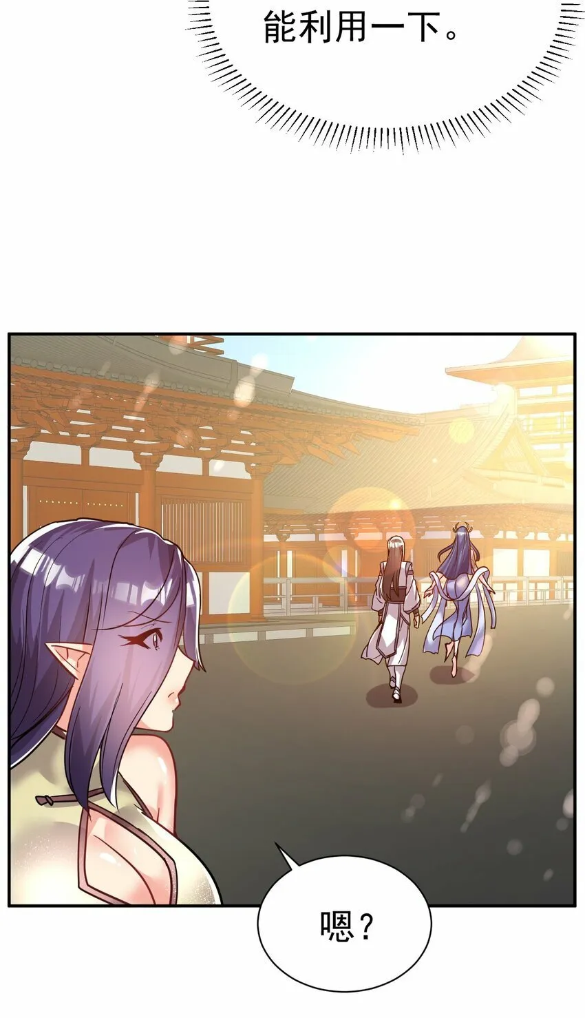 56. 卧底之卧底 第20页