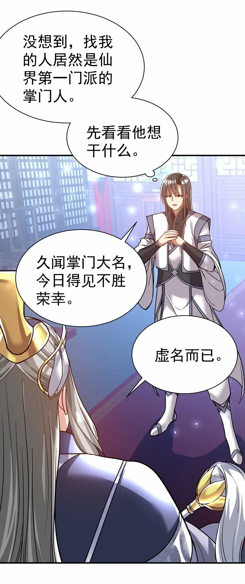 56. 卧底之卧底 第27页