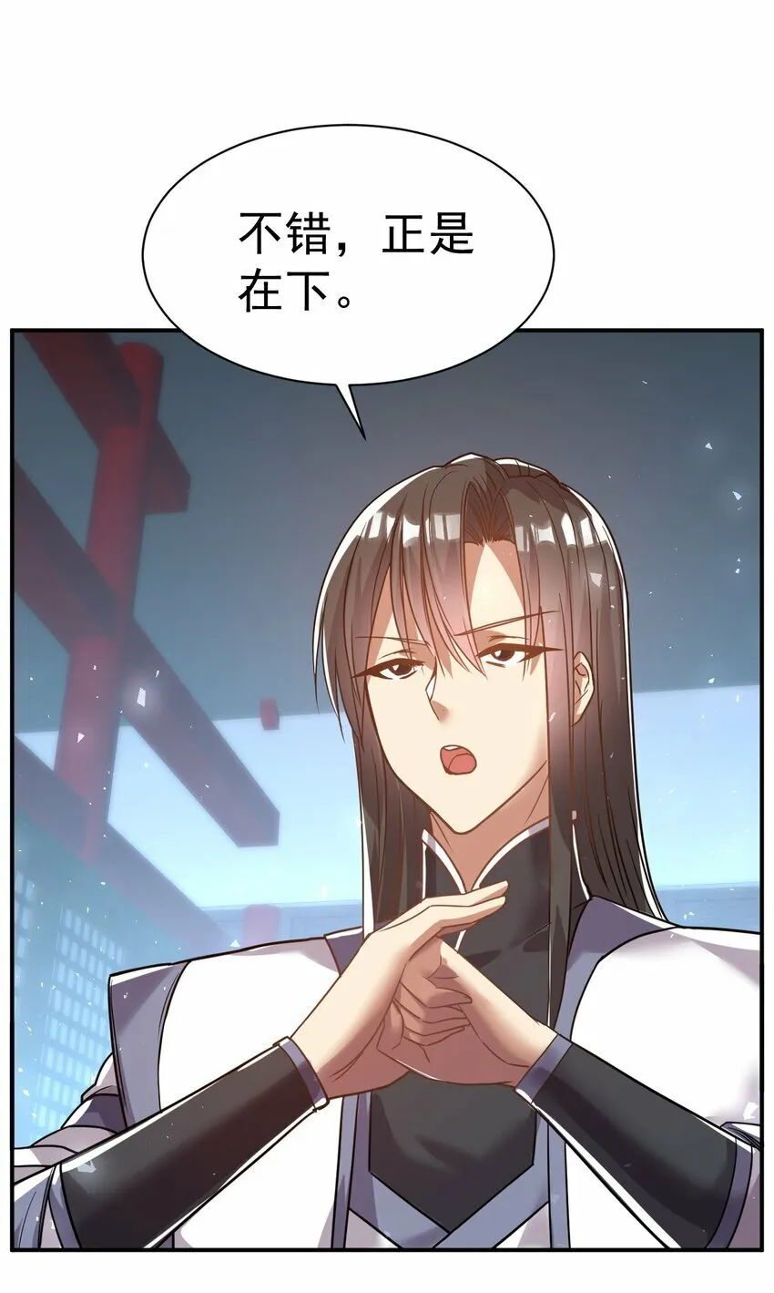 56. 卧底之卧底 第29页