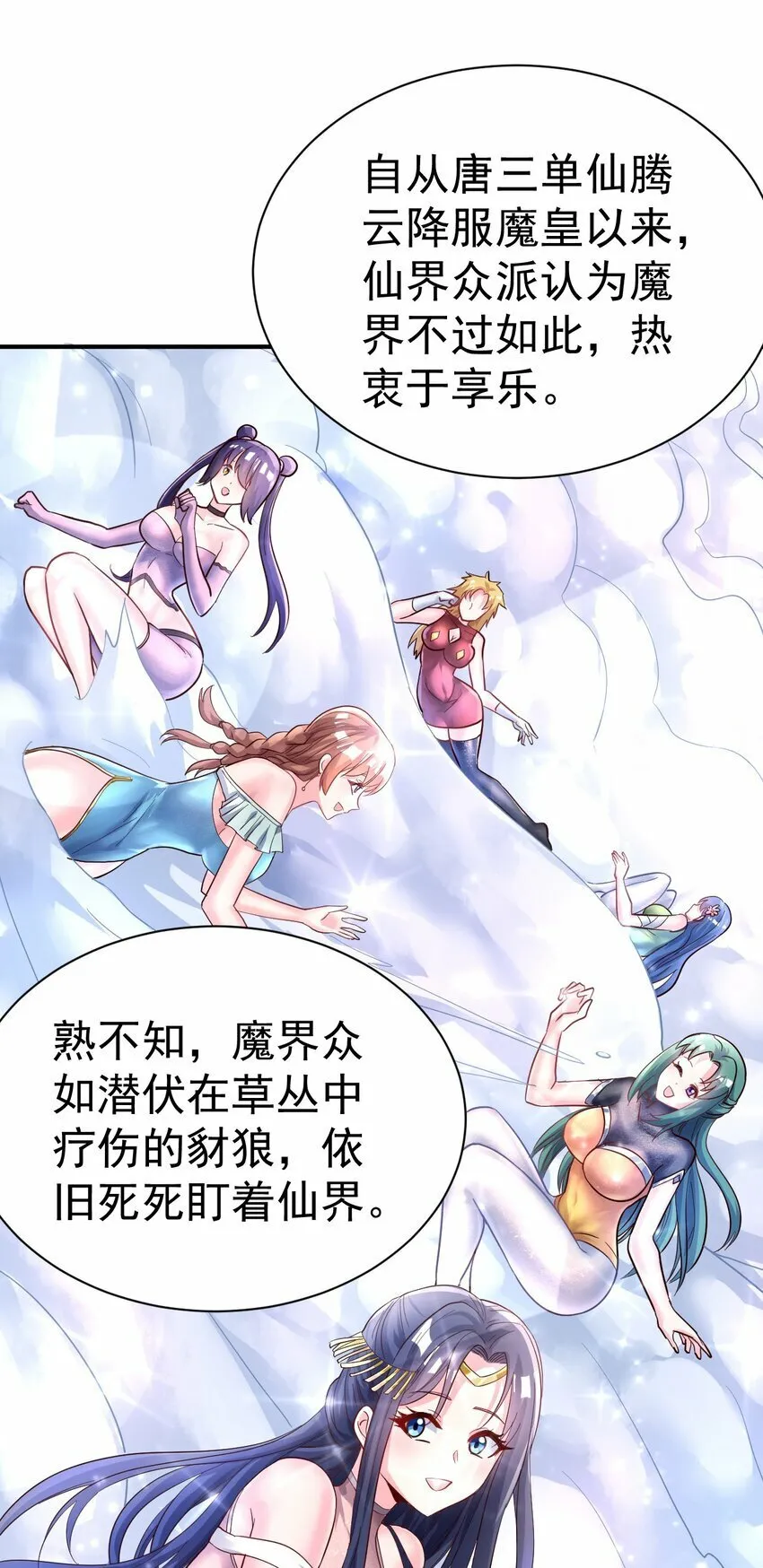 57. 送人头 第5页