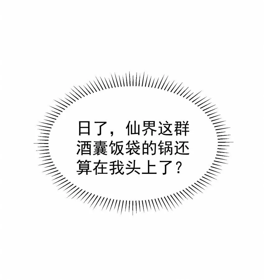 57. 送人头 第8页