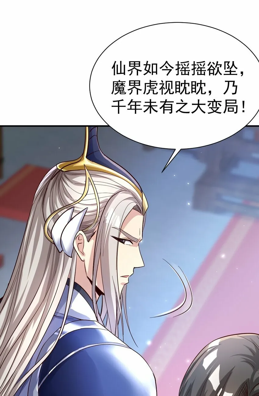 57. 送人头 第10页