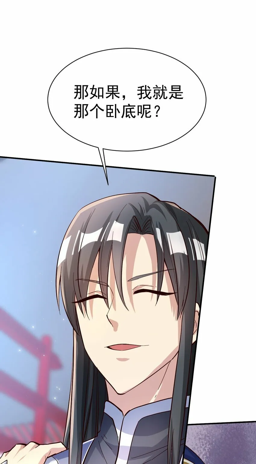 57. 送人头 第13页