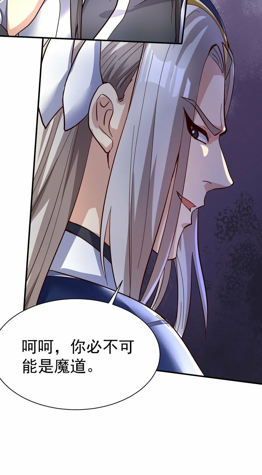 57. 送人头 第14页