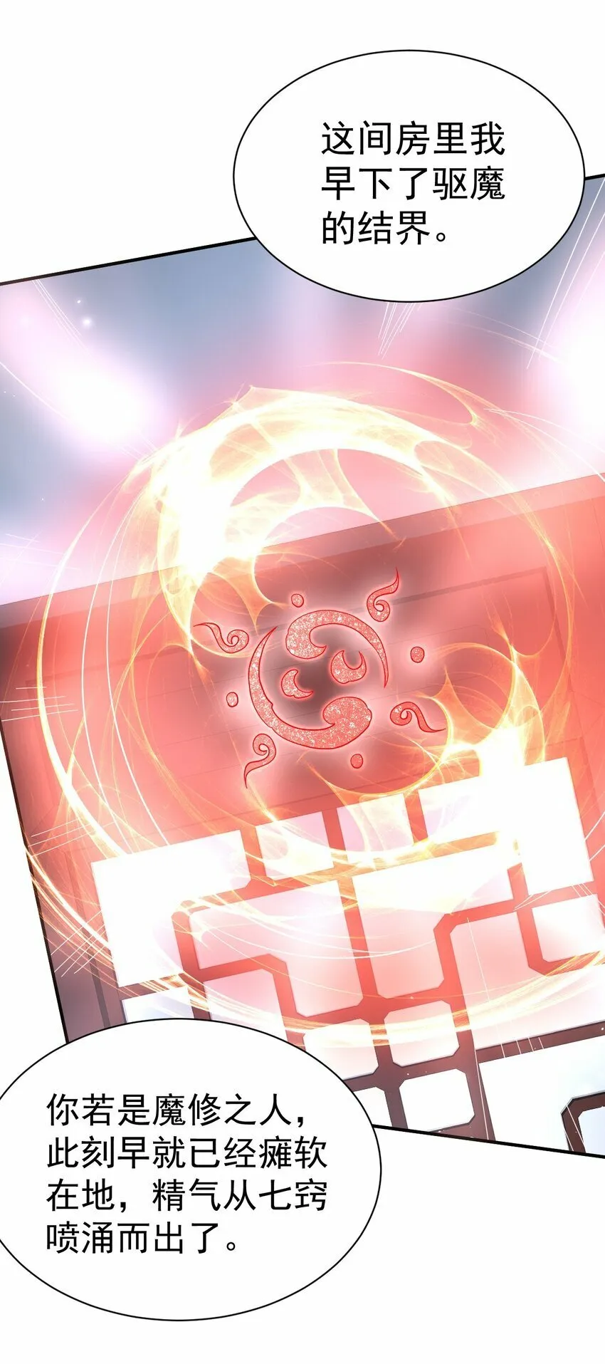 57. 送人头 第15页