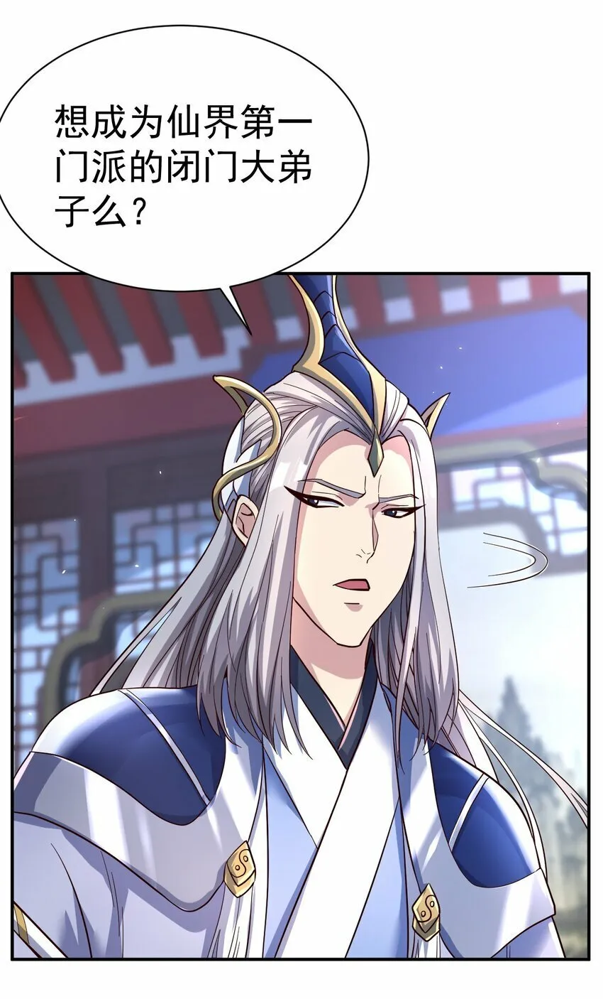 57. 送人头 第17页