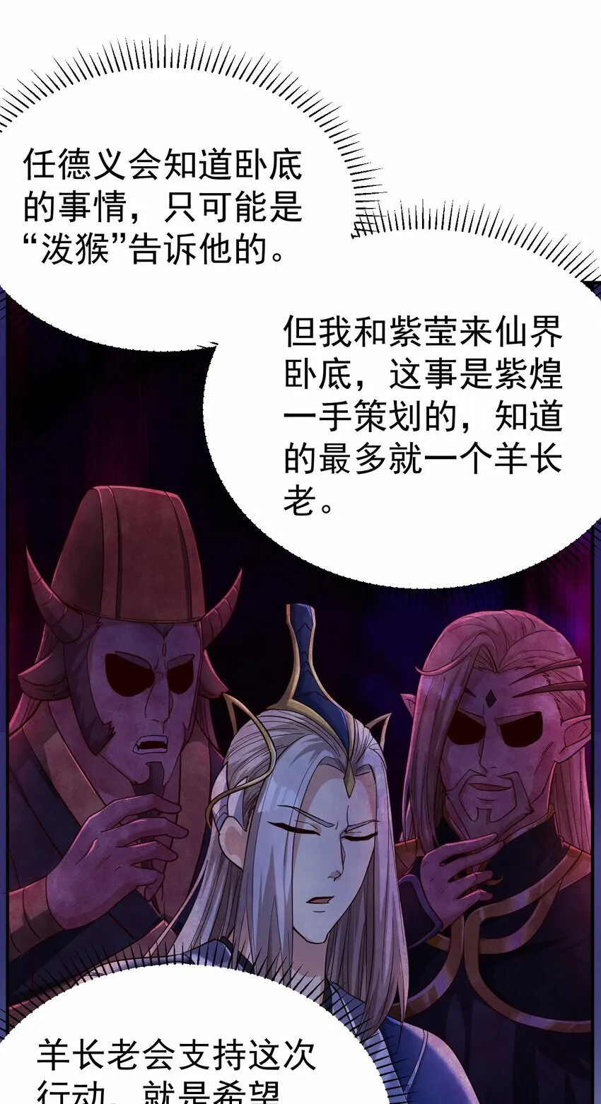 57. 送人头 第18页