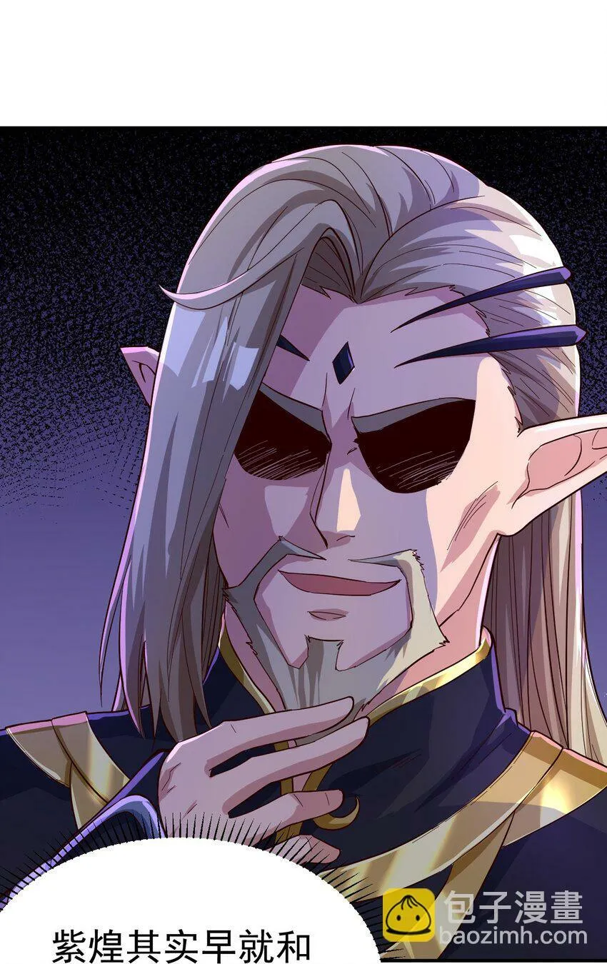 57. 送人头 第20页
