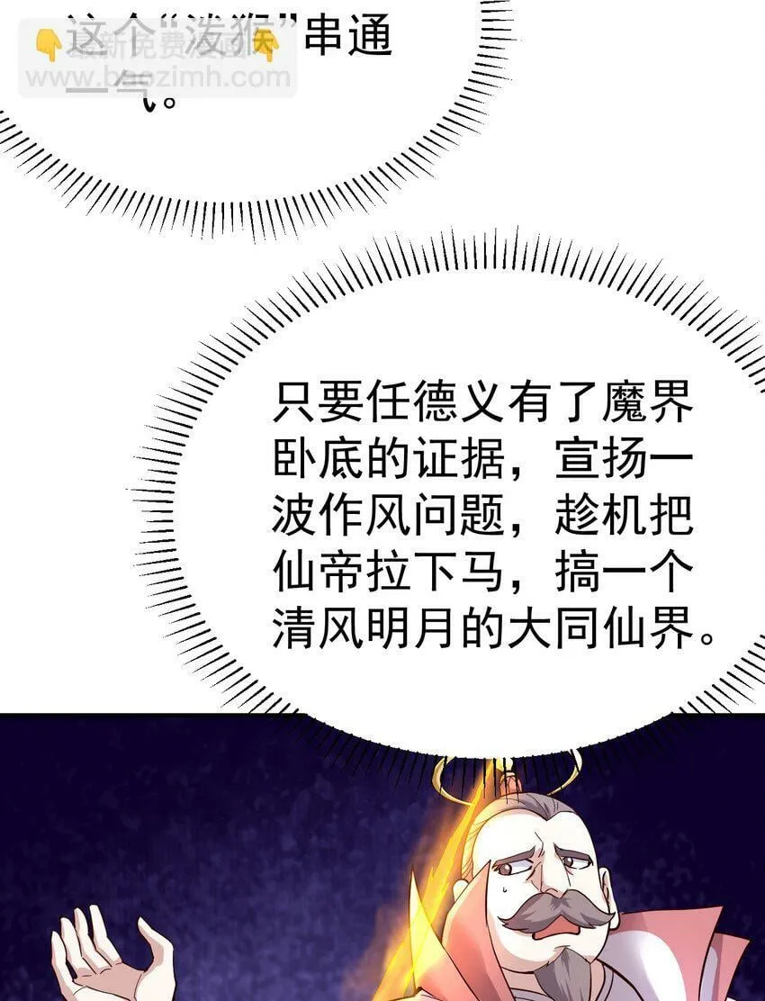 57. 送人头 第21页