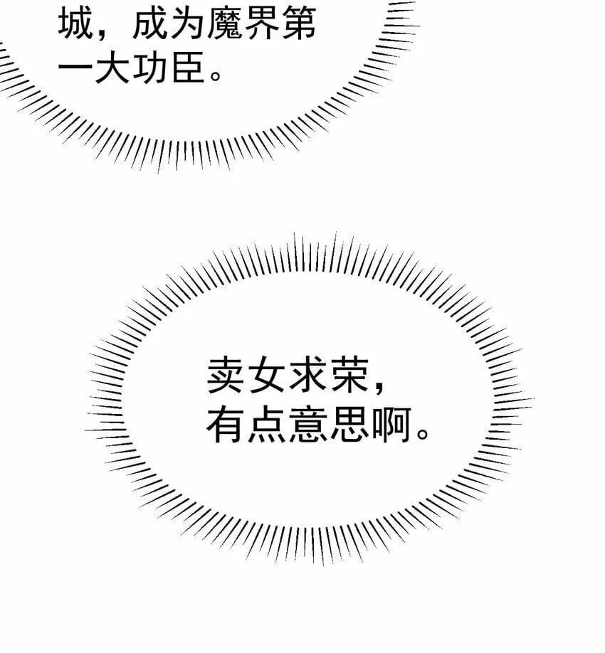 57. 送人头 第23页