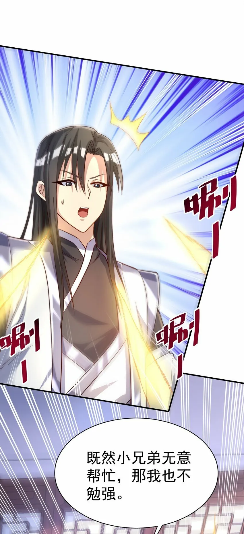 57. 送人头 第27页