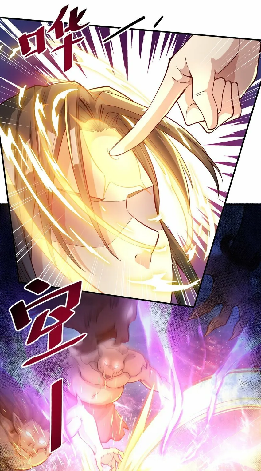 57. 送人头 第29页