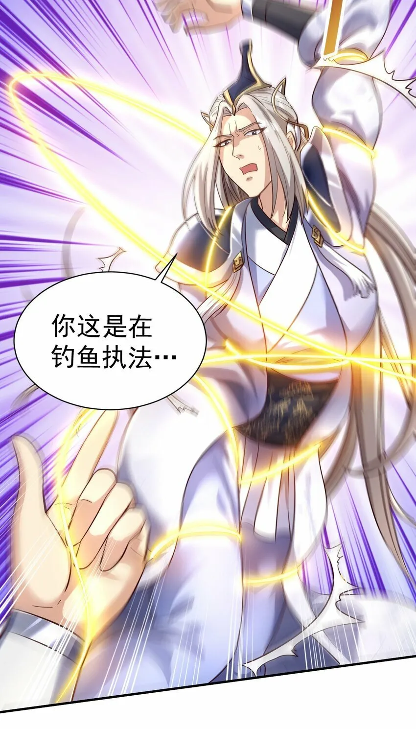 57. 送人头 第33页