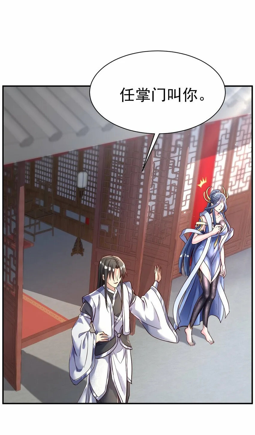 57. 送人头 第35页