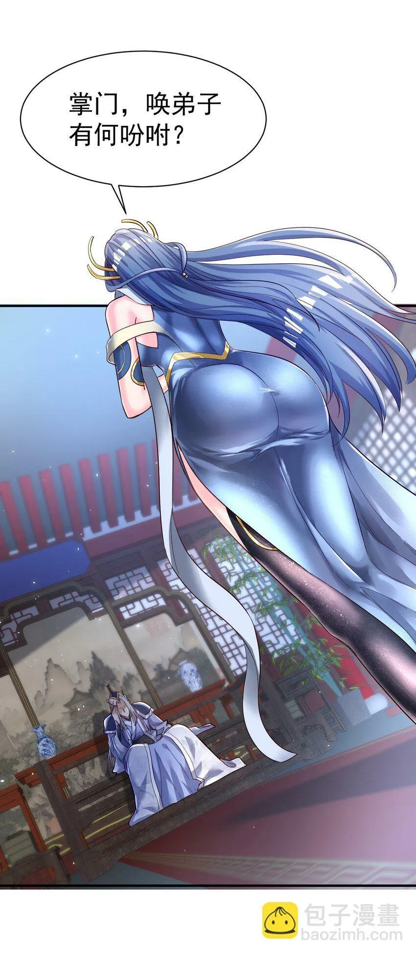 57. 送人头 第36页