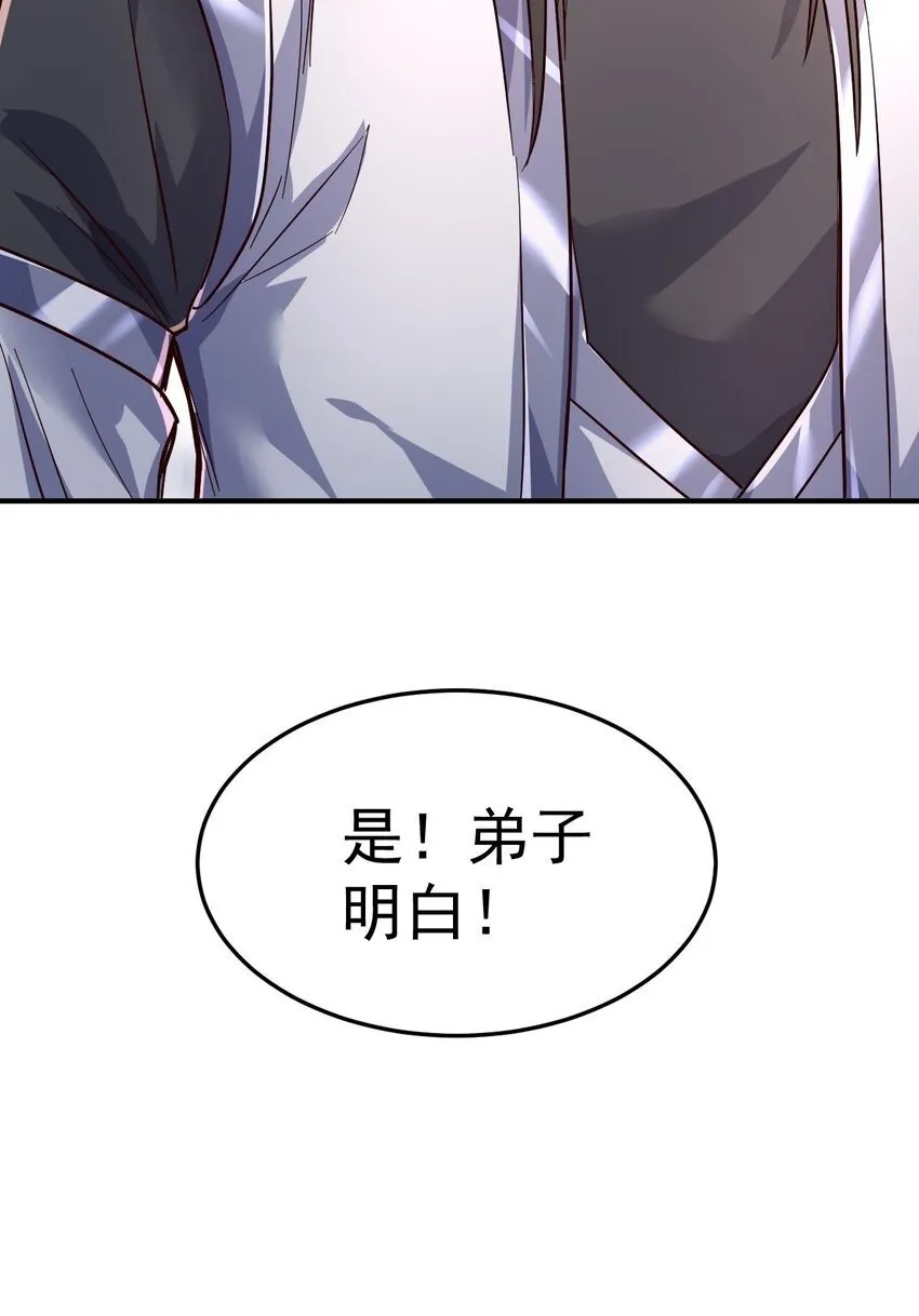 57. 送人头 第39页