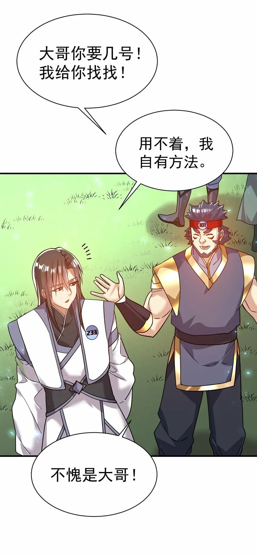 58. 复刻 第17页