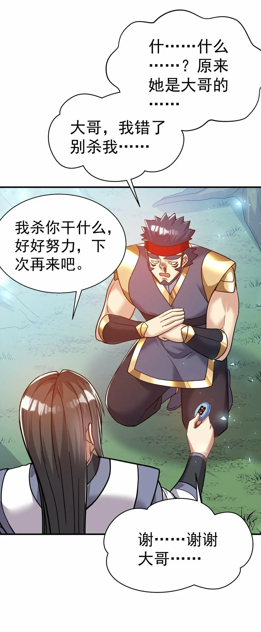 58. 复刻 第28页